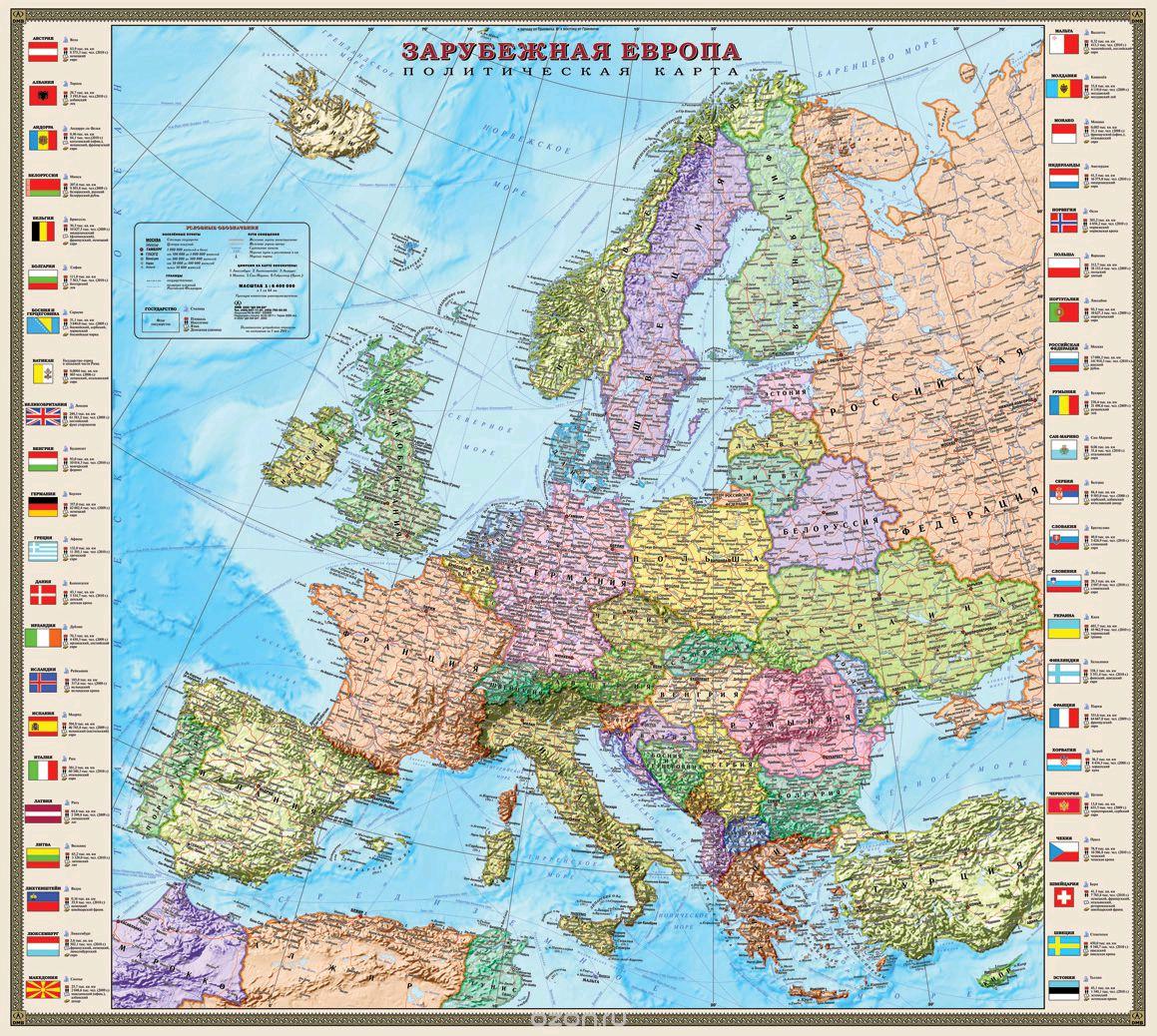 Карта Европы.Политическая с флагами.1:4,4М настенная лам. 646