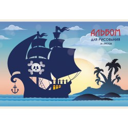 Альбом 20л. Канц-Эксмо А202308 "Пиратский корабль" скрепка, мел картон, 110г/м2  
