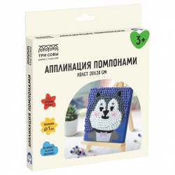 Аппликация помпонами ТРИ СОВЫ АLР_58910 "Хаски" с подрамником 20*20см 366975
