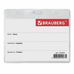 Бейдж Brauberg 235426 горизонтальный 60*90мм без держателя, мягкий 