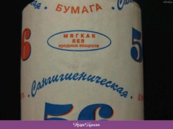 Бумага туалетная  "Сыктывкарская 56" 40метров  арт.4с1