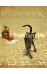 Дневник 10-009/47 "Черная кошка" д/старших классов, интегральная обложка  /Альт/