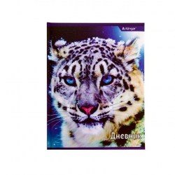 Дневник Alingar AL7887/3 "Хищники. Leopard" 1-11 класс, поролон, 48л
