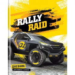 Дневник БиДжи 11459 "Rally raid" 1-11 классы, твердый переплет 345081
