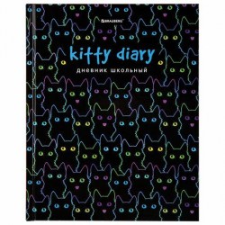 Дневник Brauberg 106376 "Kitty" 1-11 классы, 40л, твердый переплет