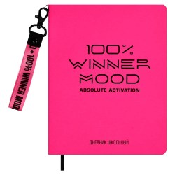 Дневник Феникс 66456 "Розовый" 1-11 классы, кожзам, паралон, брелок