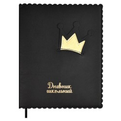Дневник Феникс 66464 "Золотая корона" 1-11 классы, черный, кожзам, паралон, съемная обложка