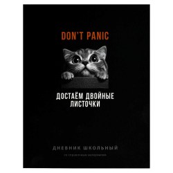 Дневник Феникс 70985 "Фразы с характером" 1-11 кл, твердый переплет, 48л, софт-тач