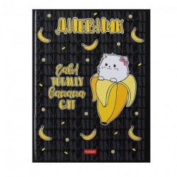 Дневник Хатбер 27418 "Banana-cat" 1-11 класс твердый переплет 074564