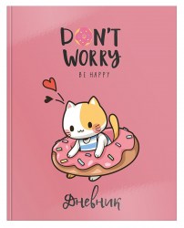 Дневник Schoolformat ДУТ-ПНК "Пончик для котика" 1-11 классы, тв. обложка 227736