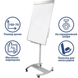 Доска - флипчарт 70*100см Brauberg 235527 "Стандарт" на колесах
