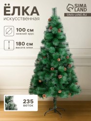 Елка искусственная 180см, "КЕДР.Зеленый снег." нижн д.100см, 235веток, длина иголки 10см 703640