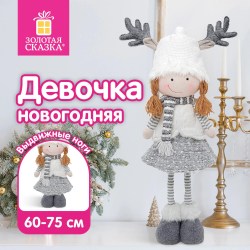 Елочное украшение 75см Девочка полиэстр телеск ножки ЗОЛОТАЯ СКАЗКА 592507