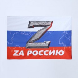 Флаг "За Россию" 90*135см шелк 7836226