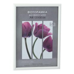 Фоторамка Image Art Радуга 21*30см пластик Белый со стеклом
