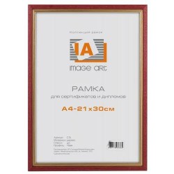 Фоторамка Image Art С15 21*30см деревян вишня с золотой полоской