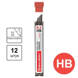 Грифель 0,5мм Brauberg 180445 HB /12шт/ Hi-Polymer