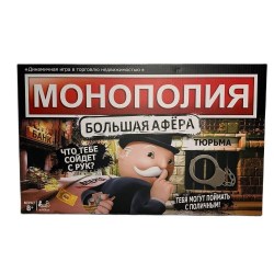 Игра настольная. Умка. Монополия большая офера с наручниками 44х27х4мм. 4660254467279 391571