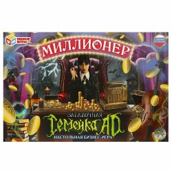 Игра настольная. Умка. Загадочная семейка AD. Миллионер. 217х330х27мм. 92419/354726