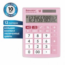 Калькулятор  Brauberg ULTRA PASTEL-12-LB 12 разр, двойное пит, 192x143мм, розовый 250503
