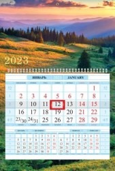 Календарь настенный на 2023г. Хатбер 1Кв1гр4ц_27020 Люкс "Прекрасные пейзажи" 1 блочный, 1 гребень