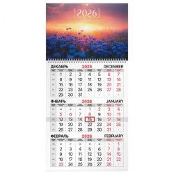 Календарь настенный на 2026г. Brauberg 116751 "Васильковый луг" 1 блок, 1 гребень, бугунок 