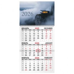 Календарь настенный на 2026г. Brauberg 116753 "Шале на утесе" 1 блок, 1 гребень, бугунок