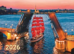 Календарь настенный на 2026г. Lamark 93174 "Санкт-Петербург.Алые паруса" квартальный 3-х блочный
