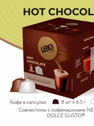Кофе в капсулах LEBO Dolce Gusto HOT CHOCOLATE 240гр (8+8шт)