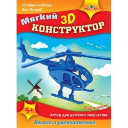 Набор д/творчества Апплика С3113-04 Мягкий 3D конструктор ЭВА "Вертолет"