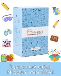 Набор подарочный Алеф MBS020 MilotaBox mini Дорожный "Travel Box"