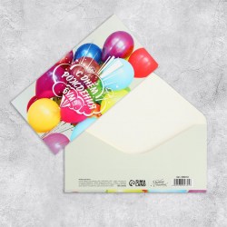 Открытка-конверт для денег Сима 3804355 "С Днем Рождения" шарики