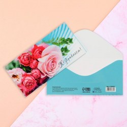 Открытка-конверт для денег Сима 4126353 "Поздравляем!" розовый букет 16.5х8см
