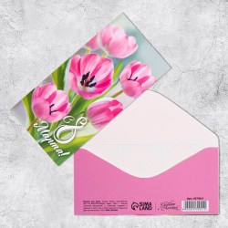 Открытка-конверт для денег Сима 4579021 "В 8 Марта" розовые тюльпаны 16.5х8см