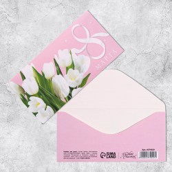 Открытка-конверт для денег Сима 4579029 "8 Марта" белые тюльпаны 16.5х8см