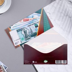 Открытка-конверт для денег Сима 9935213 01315 "Универсальный!" купюры 17х8см