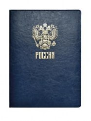 Папка адресная Феникс 52916 для докум А4+ (231*320мм) САРИФ СИНИЙ кожзам