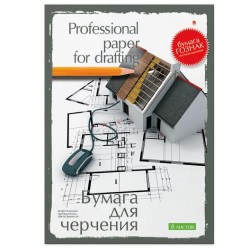 Папка для черчения А4  8л. Альт 4-8-044 