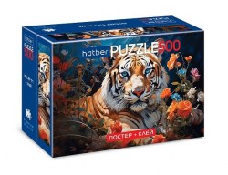 Пазлы Хатбер 30792 500 элементов А2 480х330мм Premium Взгляд тигра+Постер+клей с дозатором+шпатель 0