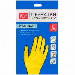 Перчатки резиновые хозяйственные желтые "Стандарт" L OfficeClean 257666