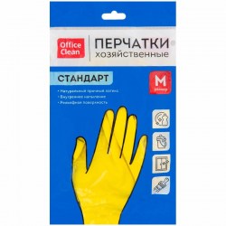 Перчатки резиновые хозяйственные желтые "Стандарт" M OfficeClean 257669