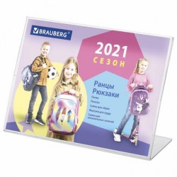 Подставка настольная А6 Brauberg 290415 горизонтальная, односторонняя 