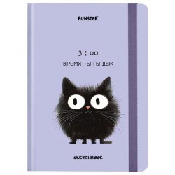 Скетчбук 145*203мм, 80л. Кот Тыгыдык FUNSTER резинка 116897