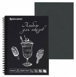 Скетчбук А5 32л. Brauberg 128952 ART CLASSIC 120г/м2, на гребне, черная бумага