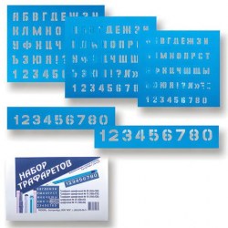 Трафарет NO NAME 28159 (буквы и цифры) набор 5 шт (разм. букв 10,15,20мм, разм. цифр 15,25мм) 223195