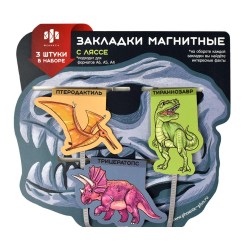 Закладки для книг магнитные Феникс 59144 "Динозавры" с ляссе /3шт/ 
