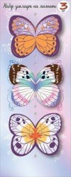 Закладки для книг магнитные Праздник 3001498 "Бабочки" /3шт/