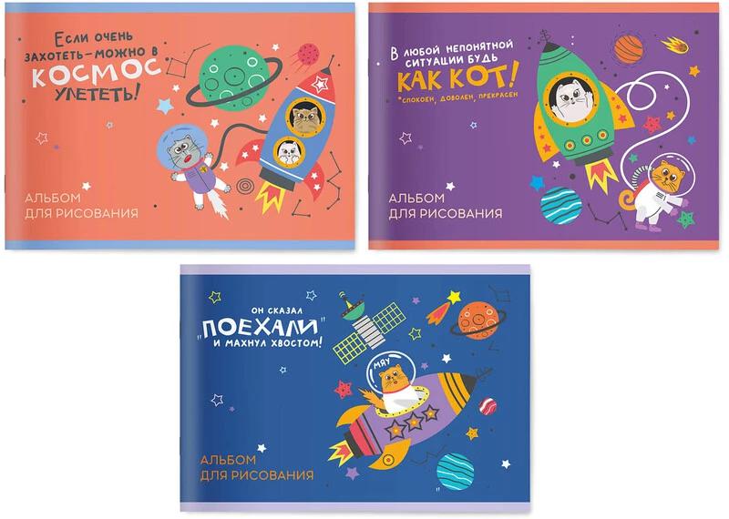 Альбом 12л. А5 Lamark 67816 "Котокосмос" ассорти, на скобе