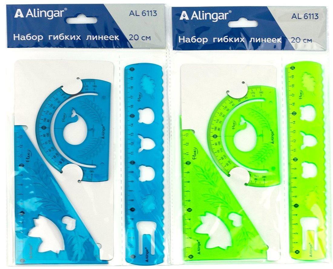 Набор чертежный Alingar AL6113  3 предмета, 20см, гибкий, ассорти 