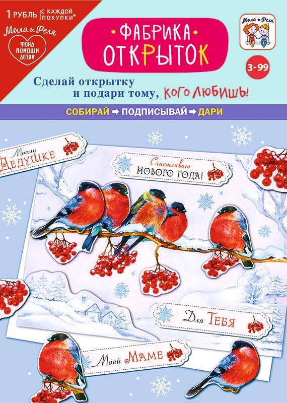 Открытка Арт Дизайн 0708.030 "Новый Год" набор сделай сам 140х195мм, 44408